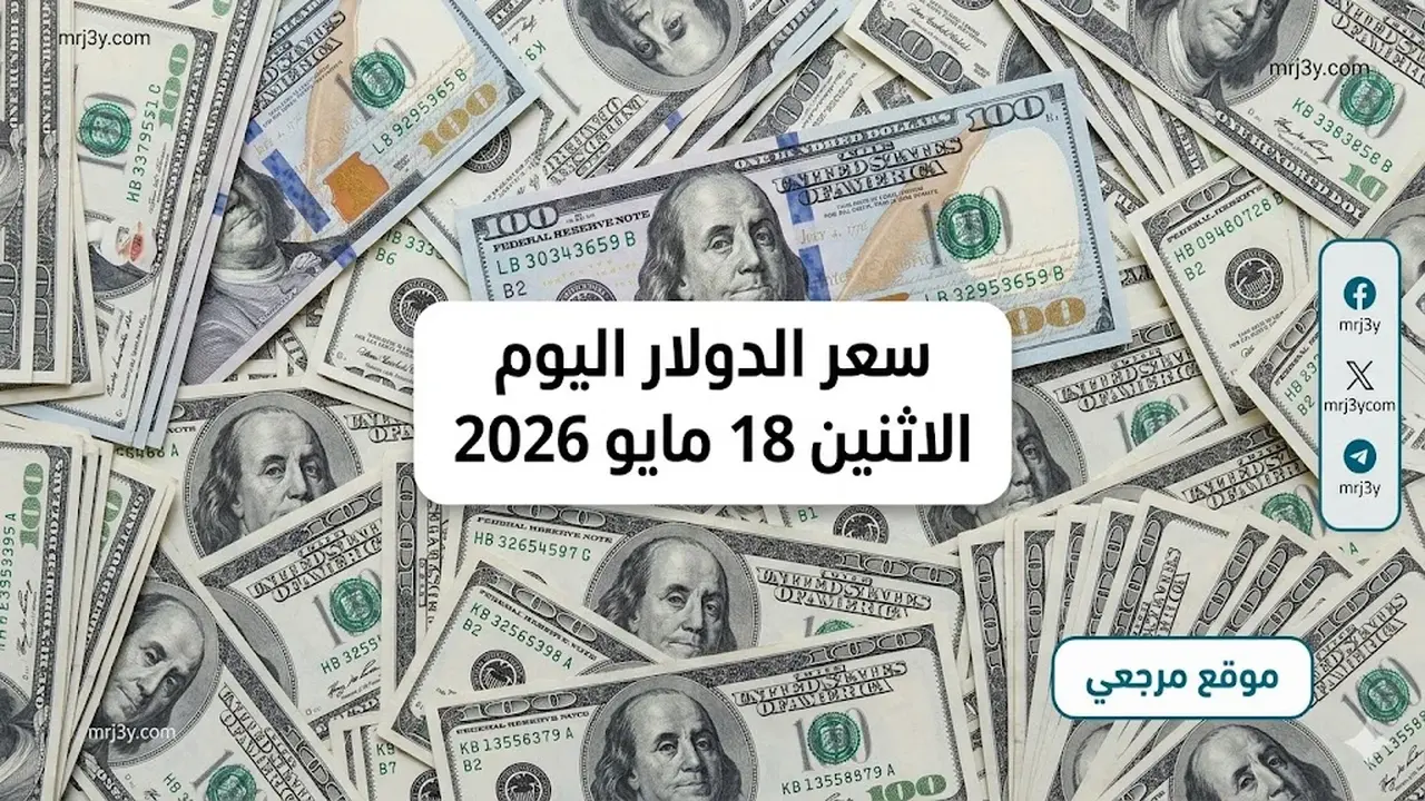 سعر الدولار اليوم في البنك الأهلي وبنك مصر تحت الأضواء